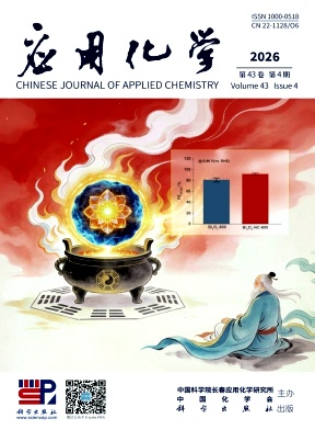应用化学封面